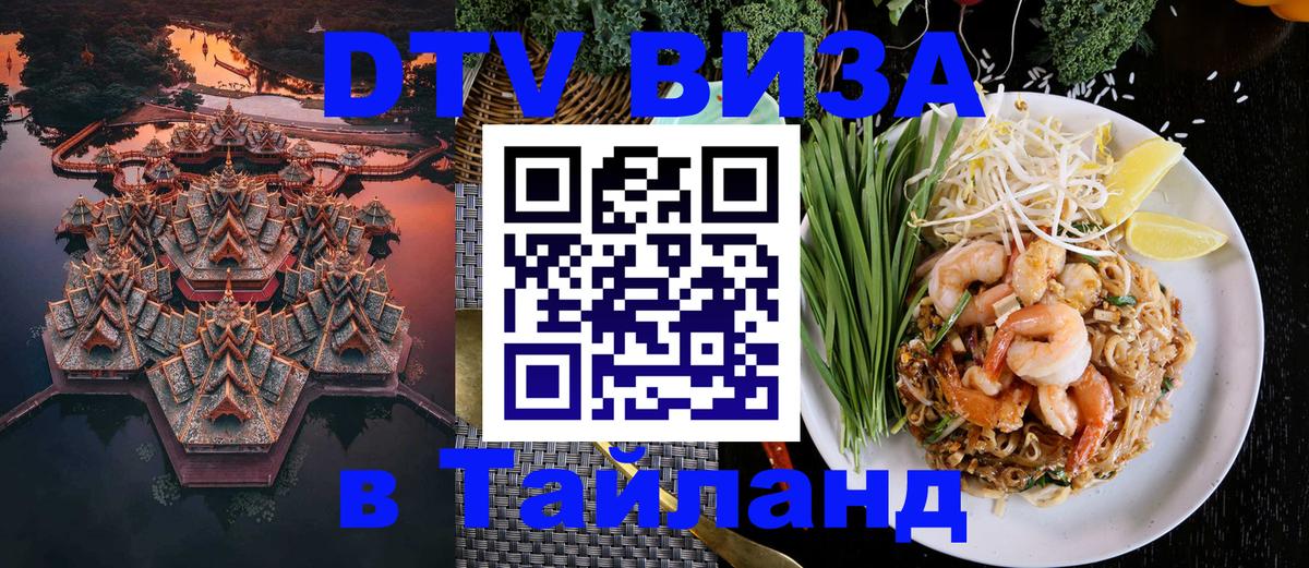 Оформление DTV визы под ключ: стоимость и тарифы, только загранпаспорт - Октябрьский  19.11.2025 